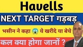 गड़बड़ी 🔥 Havells India Share Price Target Latest News Today  havells india share price analysis [upl. by Evangeline427]