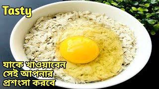 চিড়া আর ডিমের তৈরি মজাদার নাস্তা কাউকে খাওয়ালে বারবার রিকুয়েস্ট আসবেChirar Pitha Recipe [upl. by Shewmaker431]