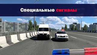 3 Специальные сигналы 2023 [upl. by Grondin]