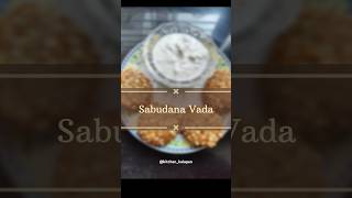 Sabudana Vada Shravan Special easyrecipe oneminuterecipe shravan upwasrecipe fastingrecipe [upl. by Ainomar]