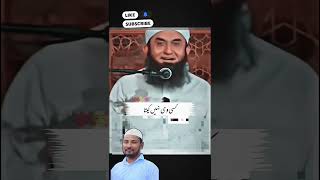 Maulana Tariq Jameel SahabMaulana Tariq Jameel Sahab3000subscribe 3000 Rafiq87 [upl. by Trocki68]