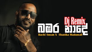 Bambara Nade Dj Remix Nihanda Gamane බඹර නාදේ  Bachi Susan and Shanika Maduhmali  Amuthu Remix [upl. by Ardnaid]