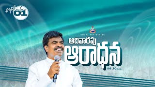 🔴SUNDAY MORNING WORSHIP  1  SEP 2024 I Bro Mathews  KRUPA MINISTRIES  guntur gunturchurch [upl. by Mellisa]