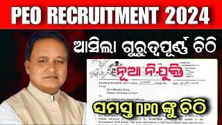 PEO Recruitment କୁ ନେଇ ଅସିଲା ବଡ଼ Update  କେବେ ଆସିବ ନୂଆ Notification odisha osssc PEO2024 [upl. by Sixela]