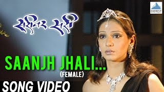 Saanjh Jhali Female Song Video  Sarivar Sari  Marathi Songs  Sadhana Sargam [upl. by Dieterich294]