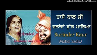 Haase Naal Si Chlawan Phull Mareya  Surinder Kaur amp Mohd SadiQ [upl. by Jarietta334]