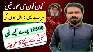 Bisp New Payment 2024 [upl. by Enilra995]