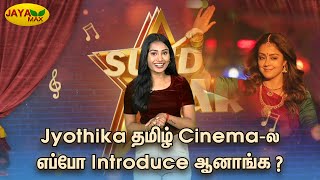 Jyothikaவின் Favourite Movie எது   Sunday Star  JayaMax [upl. by Verda]