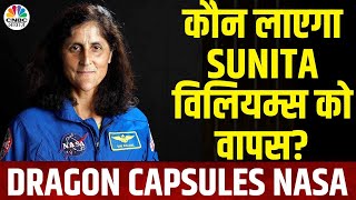 Astronaut Sunita Williamsअब कैसे होगी सुनीता विलियम्स की वापसी  NASA  Space  Dragon Capsules [upl. by Sheba363]