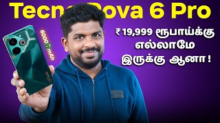 ₹20000 ரூபாய்க்கு எல்லாமே இருக்கு ஆனா  Tecno POVA 6 Pro 5G Unboxing amp Quick Review ⚡ [upl. by Kachine]