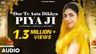 Dur Te Aata Dikhya Piya Ji  AK Jatti  New Haryanvi Songs Haryanavi 2023  New Haryanvi [upl. by Catarina]