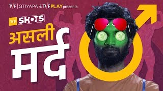 TVF Shots  असली मर्द  Ep 04 [upl. by Ille]