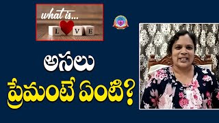 అసలు ప్రేమంటే ఏంటి  What is Love  Jyothi Social Activist spandanaedaif [upl. by Cox]