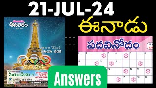 ఈనాడు పదవినోదం  21 Jul 2024  EENADU Sunday padavinodam answers  Telugu crossword  21Jul2024 [upl. by Sllew]