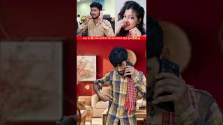 Fairtel company  नेटवर्क नहीं उस बेचारे के तो दोनों गुर्दे खराब है😂🤣👍 best comedy shorts funny [upl. by Acirrehs]