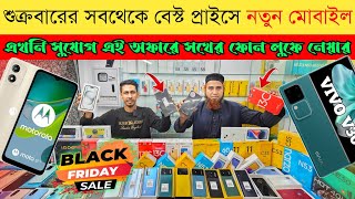 Mobile Phone Price In Bangladesh 🔥 New Mobile Phone Price In BD 2024 🔥 Unofficial Phone Price In BD [upl. by Carlynne]