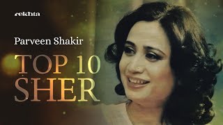 Main Sach Kahungi Phir Bhi Haar Jaungi  Parveen Shakir Poetry  Rekhta Top 10 [upl. by Whitehouse]