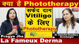 क्या है Phototherapy  सफेद दाग Vitiligo के लिए Phototherapy  National Khabar  La Fameux Derma [upl. by Maitund]