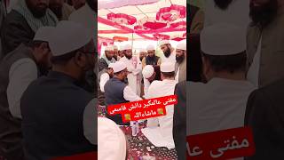 💐Islamic Najam 2024💐। Istaqbal Naat 2024।Ulama e Deoband Par New Nazam। Mufti Alamgir [upl. by Nivra601]