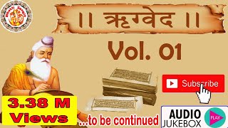 हिंदी में ऋग्वेद  Rig Veda In Hindi  Rig Veda Chanting  Rig Veda Explained  Ved Gyan  Vol 01 [upl. by Anema]