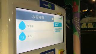 Hong Kong Vending Machine  Bonaqua Intelligent Water Station [upl. by Noraj]