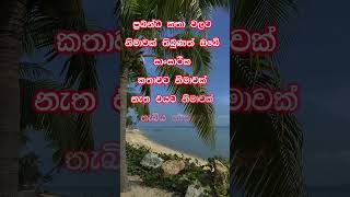 නිවන් දකින්න කාලය පැමිණ ඇත nibbana motivation dhammadesana [upl. by Ijan481]