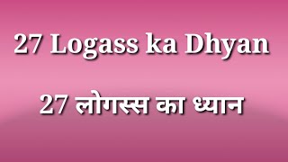 quot27 Logass ka dhyan  सत्ताइस लोगस्स की माला  27 Logass ka jaap  24 Thirthankar Bhagwan ki stuti [upl. by Monda]