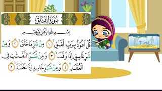 Quraan barasho caruurta surada AlFalaq 2020 learning quraan [upl. by Assed]