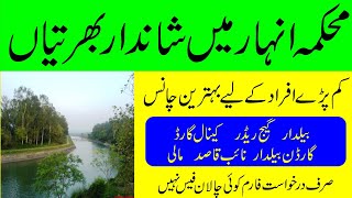 Latest govt jobs in Irrigation department jobs 2022  New govt jobs 2022  mzafarofficial [upl. by Meletius]