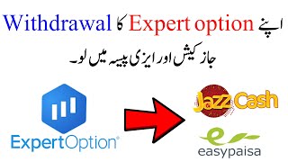 how to withdraw money from expert option in pakistan  Expert option withdrawal in pakistan 2021 [upl. by Ashia500]