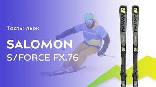 Горные лыжи Salomon SFORCE Fx76 20212022 Обзор [upl. by Limak27]