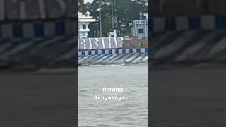 Gangasagar youtube song youtubeshorts tour visit Gangasagar [upl. by Auqemahs]