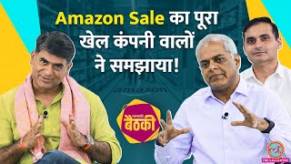 Amazon Great Indian Festival की पूरी इनसाइड स्टोरी  Baithki [upl. by Idyak]