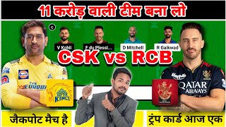 CSK vs RCB Pich report I CSK vs RCB Dream GL prediction [upl. by Jezabella272]