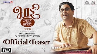 Bhaai  Vyakti Kee Valli Part 2  Official Teaser  Mahesh Vaman Manjrekar Sagar Deshmukh [upl. by Dnomaid]