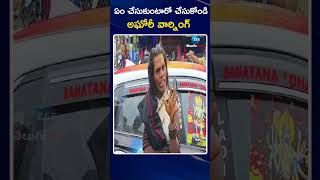 Aghori Nagasadu Overaction on Police  ఏం చేసుకుంటారో చేసుకోండి అఘోరీ వార్నింగ్  ZEE Telugu News [upl. by Ecnaret]