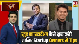 Startup Mantra  Elima जैसे Startup कैसे कर रहे बूम OLA Electric के IPO की कैसी है तैयारी [upl. by Assirk]