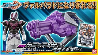 【仮面ライダーガッチャード】【バンダイ公式】スパナになりきってケミーを捕獲「DXケミーライザー 黒鋼スパナver」を紹介ヴァルバラドローバックルに取り付けも！【バンマニ】 [upl. by Etnecniv]