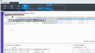 【OpenLab CDS 2の使い方】実行中のシーケンスを編集する [upl. by Westmoreland]