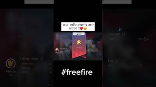 subscribe howcaniplayfreeffcustom freefirelovers yarakeshoukhnamarefreefire ff [upl. by Debor970]