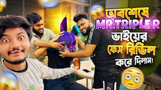 অবশেষে Mr Triple R ভাইয়ের ফেস রিভিল করে দিলাম খুলনাতে নিয়ে এসে সবাই মিলে 😺 [upl. by Dyol]