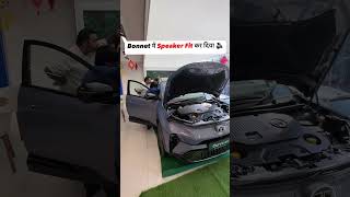 Bonnet में Speaker Fit Kar Diya Tata Ne 👌🔊 CURVV EV arunpanwar scorpio tata curvv new [upl. by Deuno]