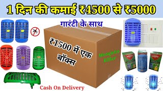 मात्र ₹1500 में शुरू करे ये बिजनेस  ₹10 का लो ₹100 का बेचो  Cheapest Smart Gadgets Electronics [upl. by Ahsirkal]