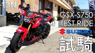 試騎 2018 Suzuki GSXS750 Test Ride [upl. by Eleumas692]