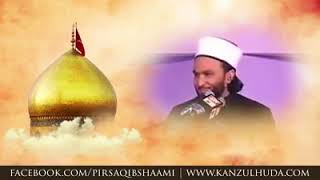 EMOTIONAL Imam Hussain ki Shahadat kis keh liyeh thi   Pir Saqib Shaami [upl. by Klarika]