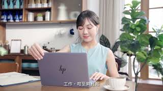 【HP Pavilion Aero 13 夠輕 「智」可以享受生活】 [upl. by Baal]