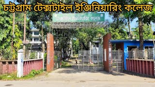 Chittagong Textile Engineering College Zorargonj Chattagram [upl. by Yrahk]