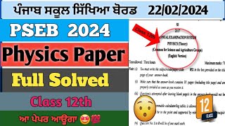 Physics final paper 2024  PSEB Physics paper solved 12th class  Class 12th Physics paper 2024 [upl. by Enilrad]