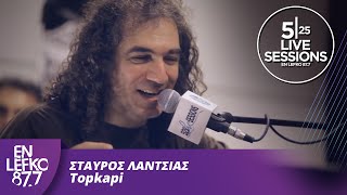 525 Live Sessions  Σταύρος Λάντσιας  Topkapi  En Lefko 877 [upl. by Asillim]