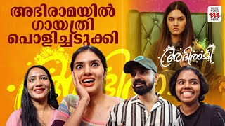 അഭിരാമി വൈറലാവും എല്ലാവരും കണ്ടിരിക്കേണ്ട സിനിമയാണിത്  Abhirami  Gayathri  Theatre response [upl. by Sayer]